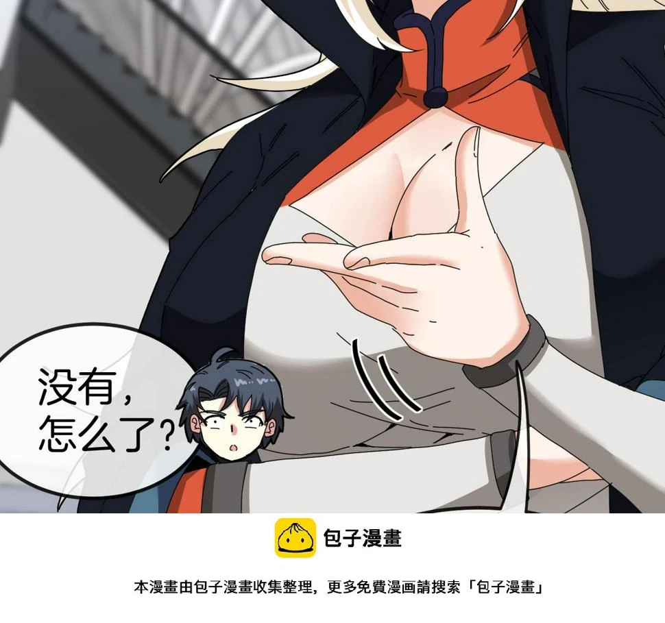 第72话：双人宿舍99