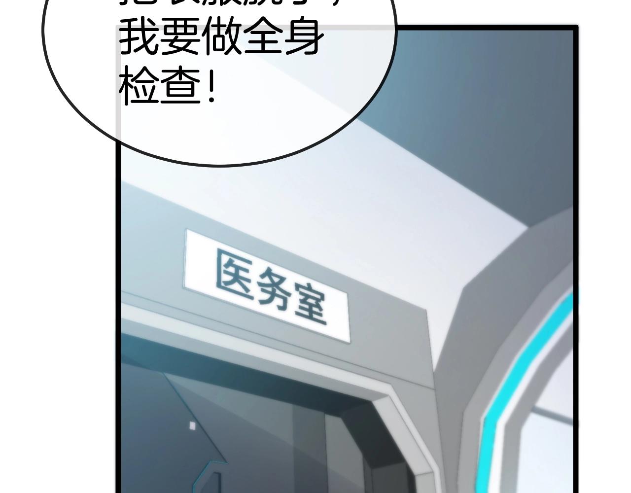 第15话 百强榜唐天107
