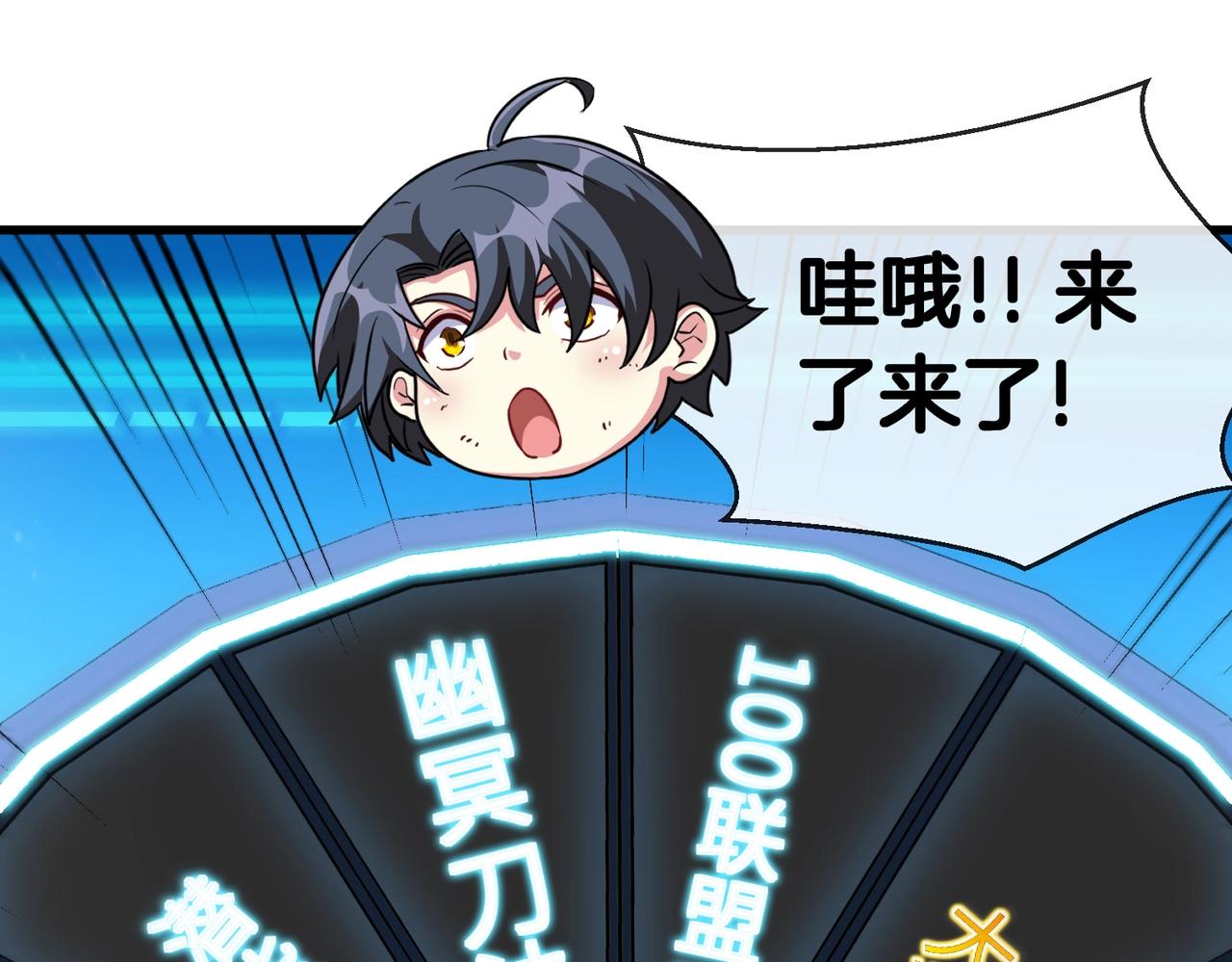 第1话 神级系统，点击就送！170
