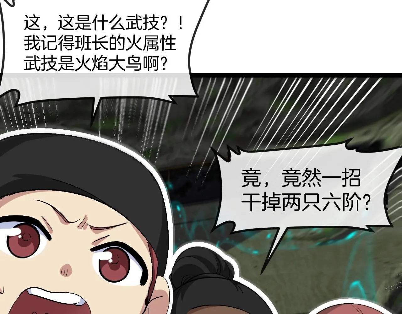 第89话：火炼星空68