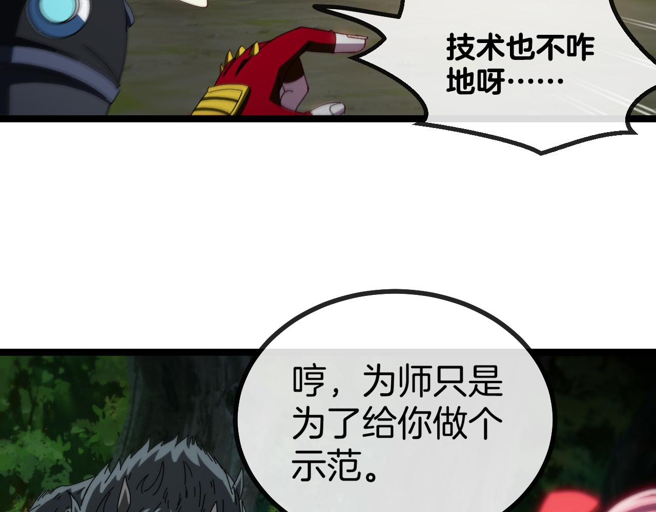 第43话 强迫拜师19