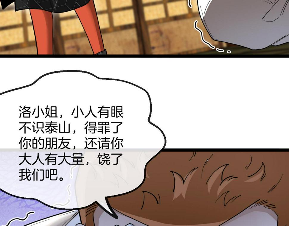 第75话：班级的质疑13