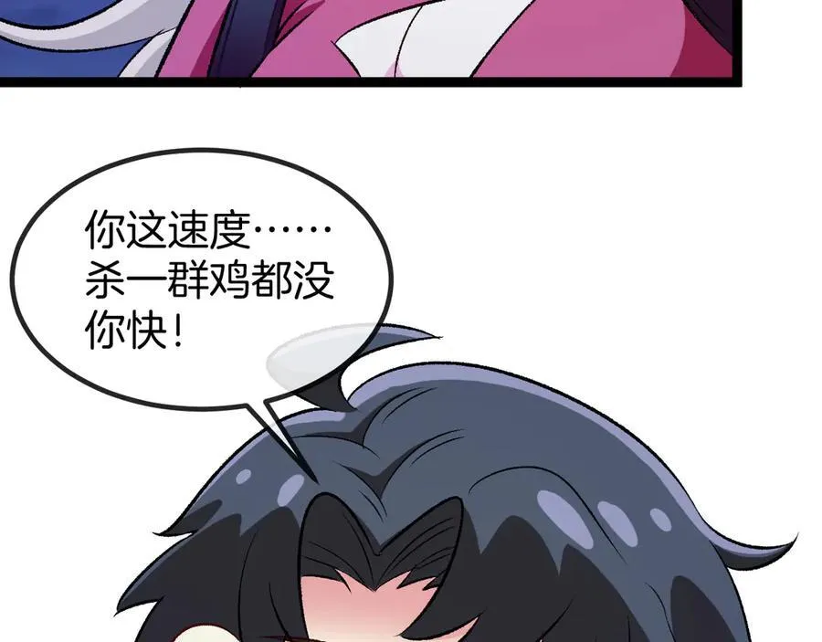 第130话： 吸收冰莲火114