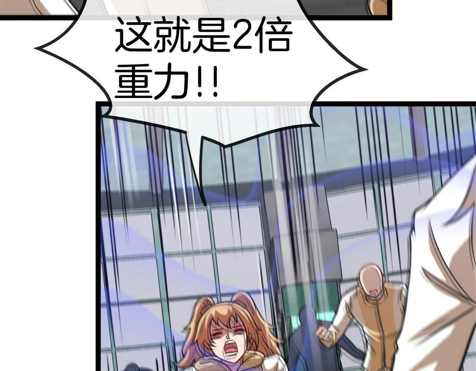 第76话：三倍重力训练62