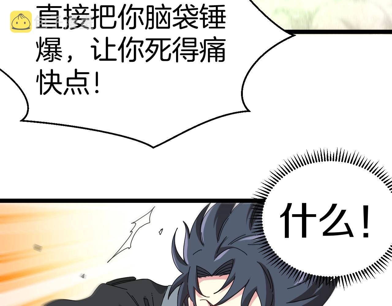 第31话 大战叶顾林97