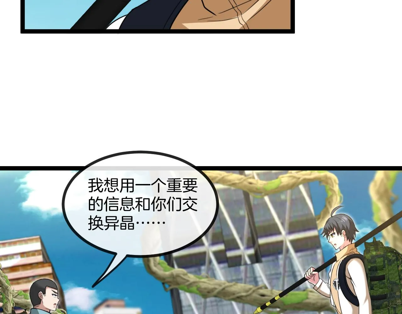 第86话：同为十班75