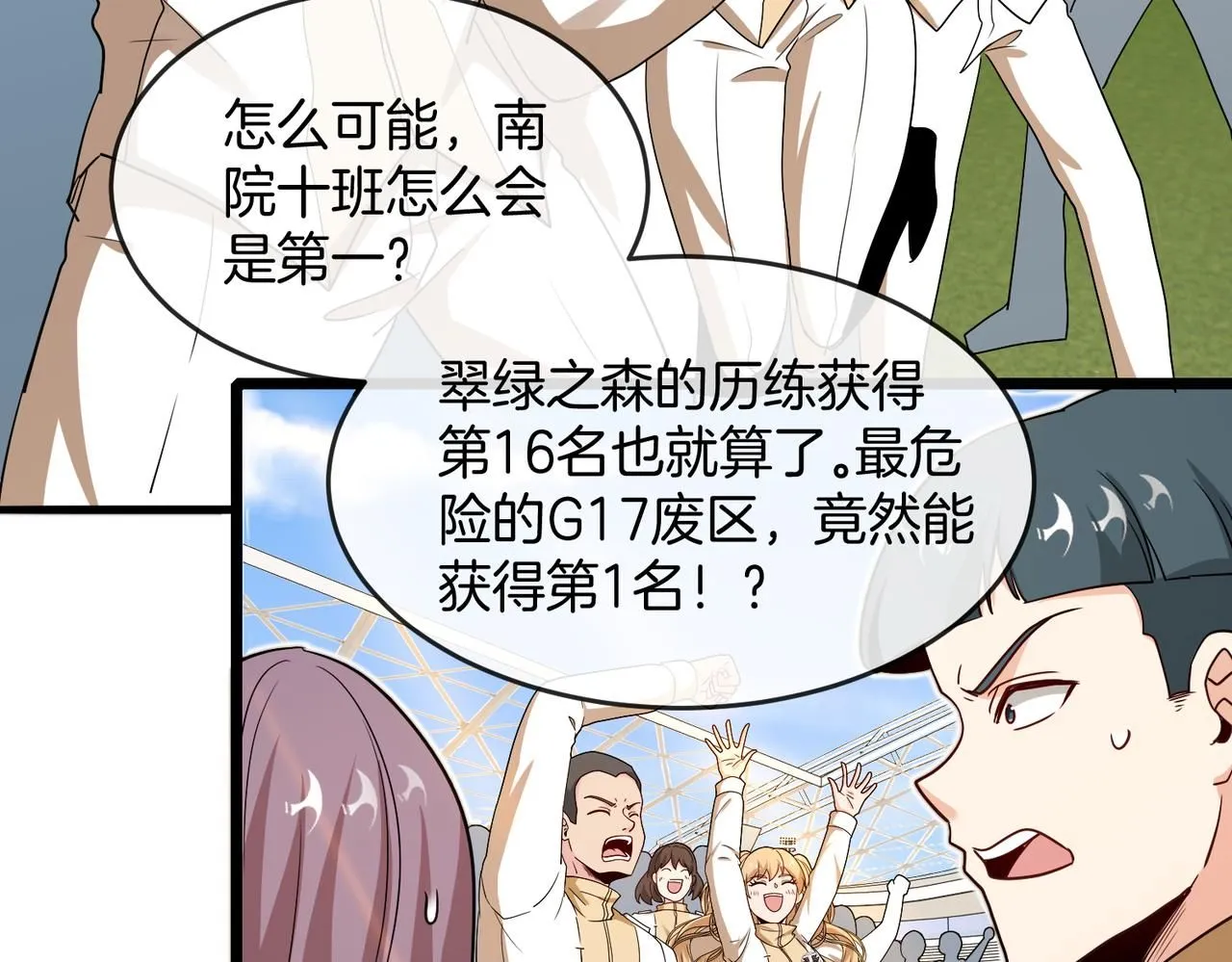 第99话：并列第一133