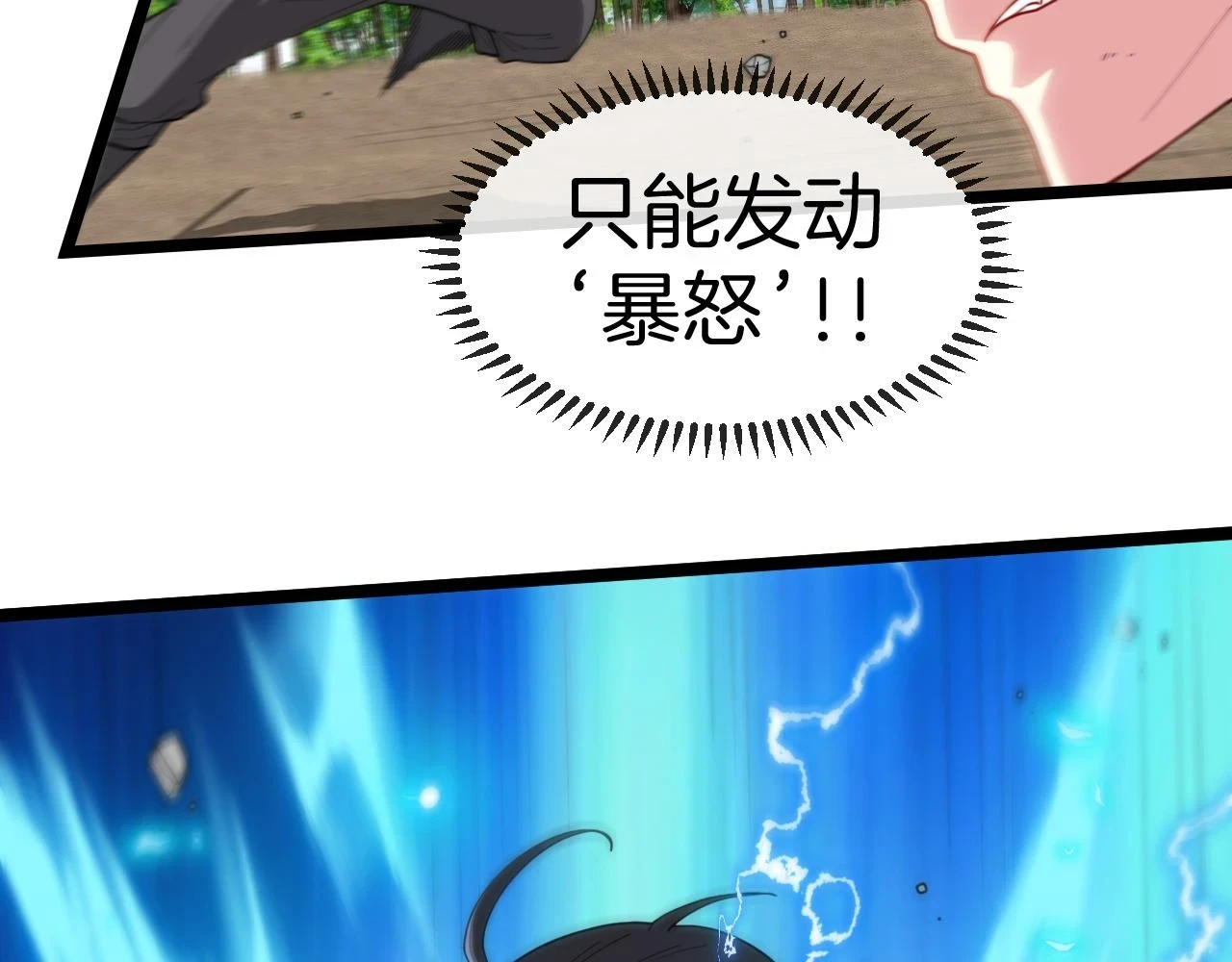 第68话：击杀万虎7