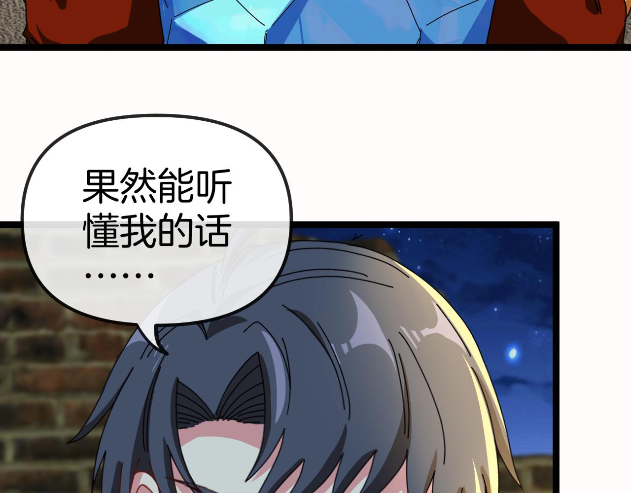 第65话：异晶成精!_108