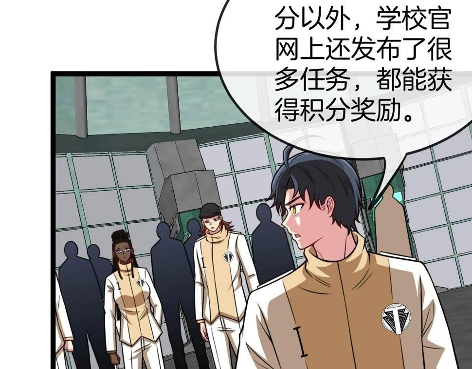 第76话：三倍重力训练46