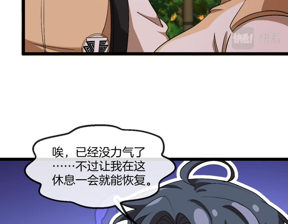 第79话： 我不是故意的啊！23