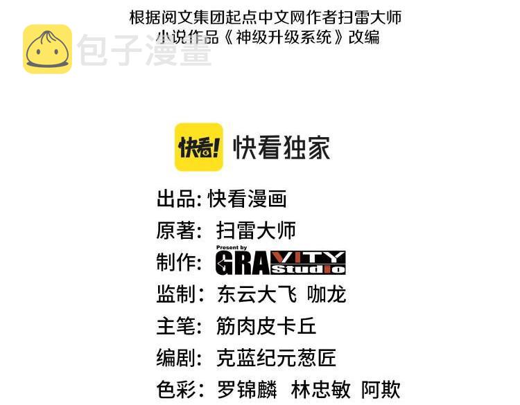 第54话 死亡之路上的宝藏2