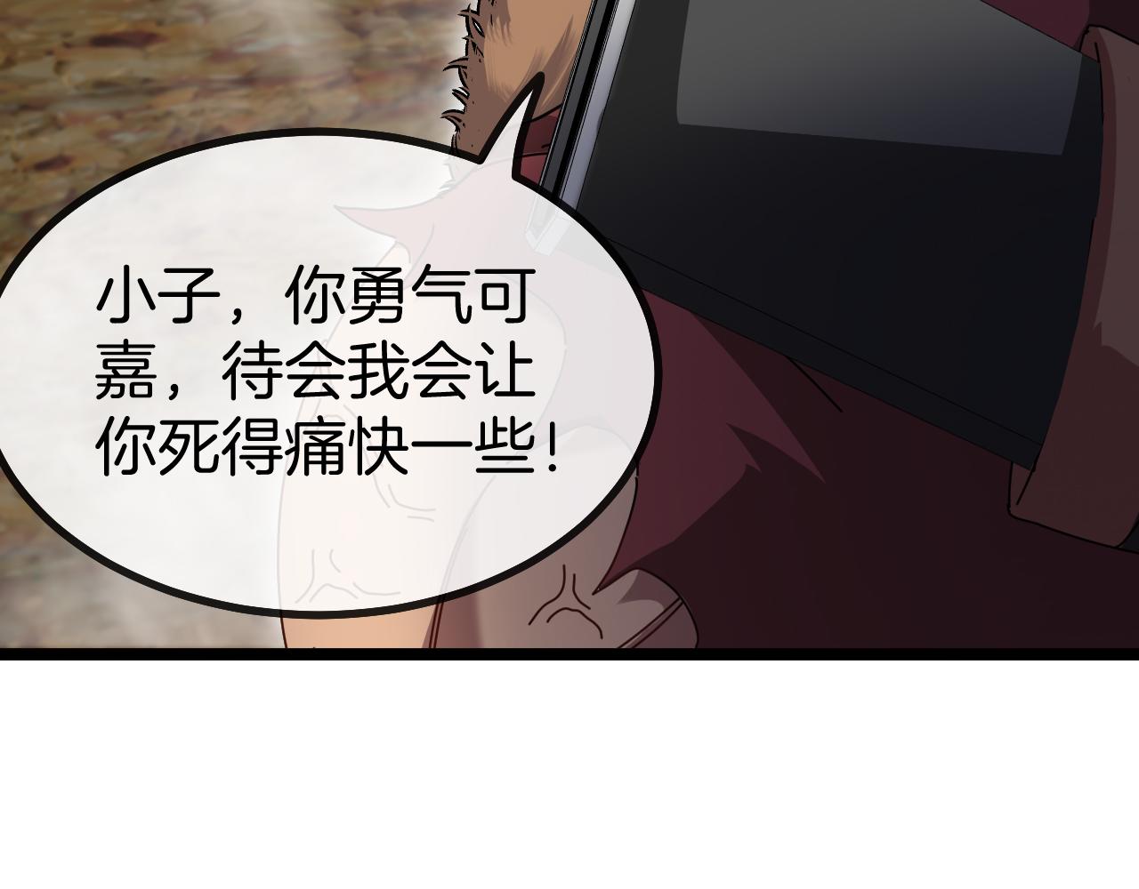 第55话 霸王龙水蛭111