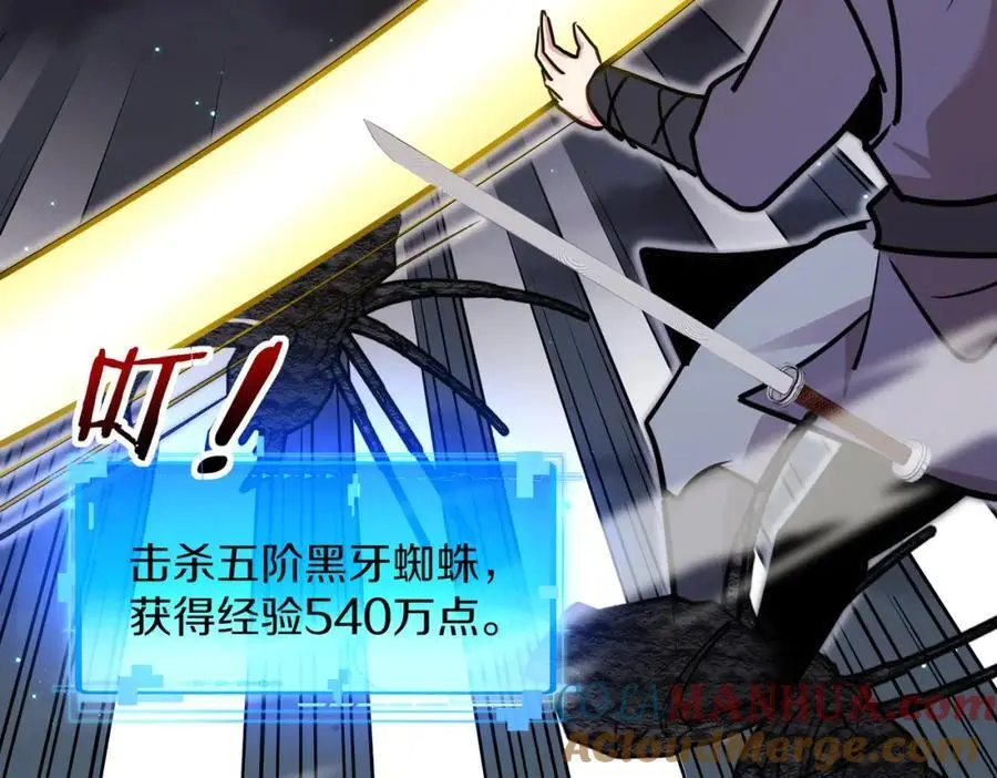第119话：再次升级！112