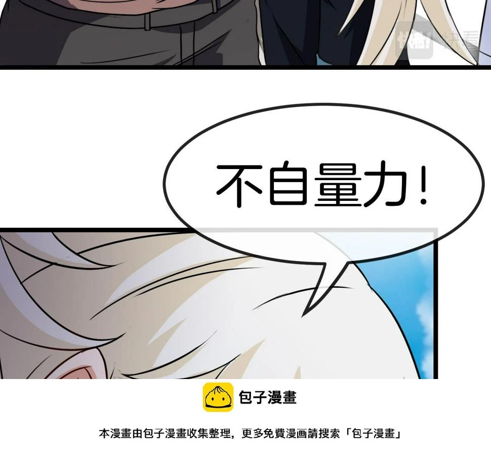 第70话： 极端的试炼49