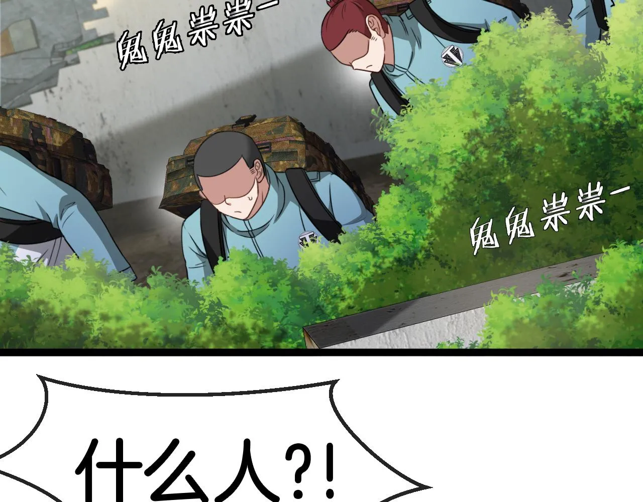 第85话：偷袭100