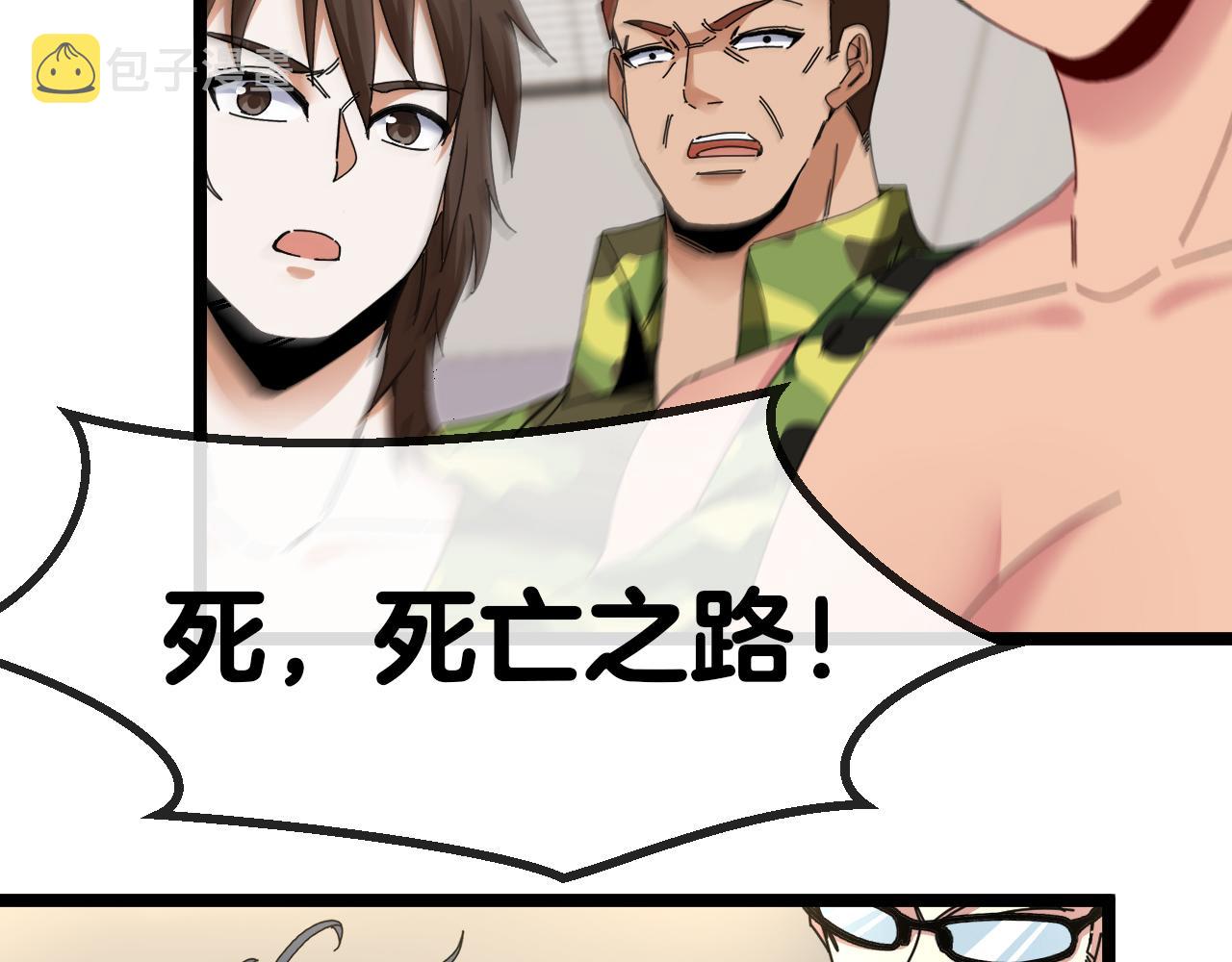 第38话 通往圣域学院之路38