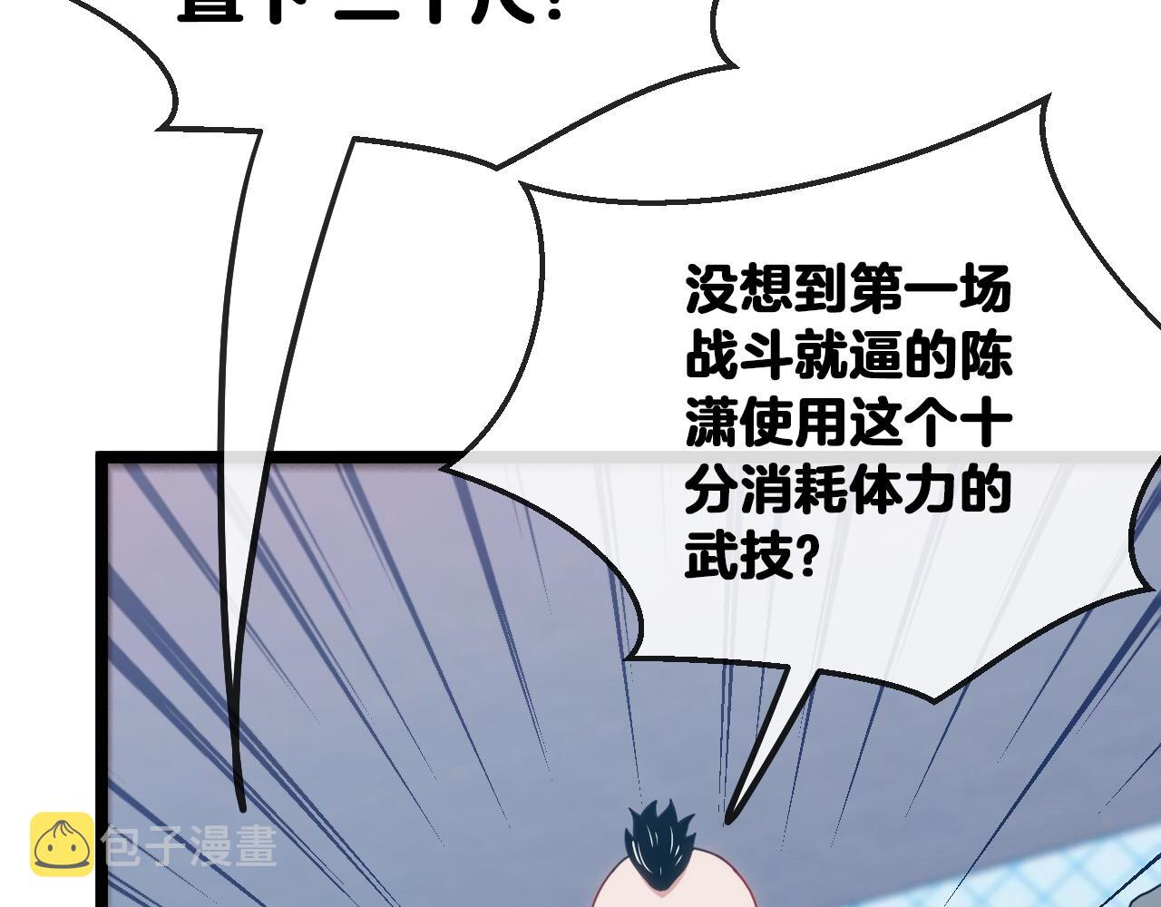 第29话 期末大比武89