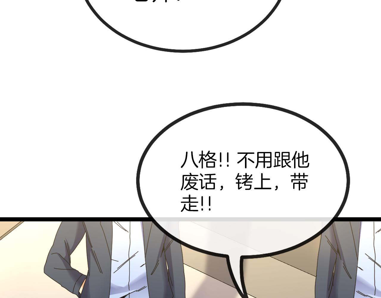 第37话 林修被开除！74