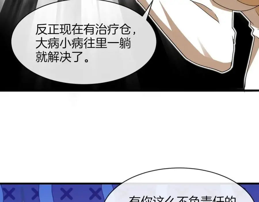第109话：黑暗森林15