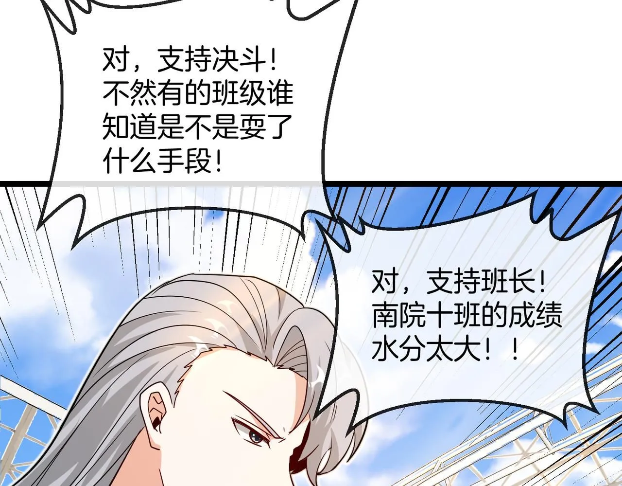 第99话：并列第一141