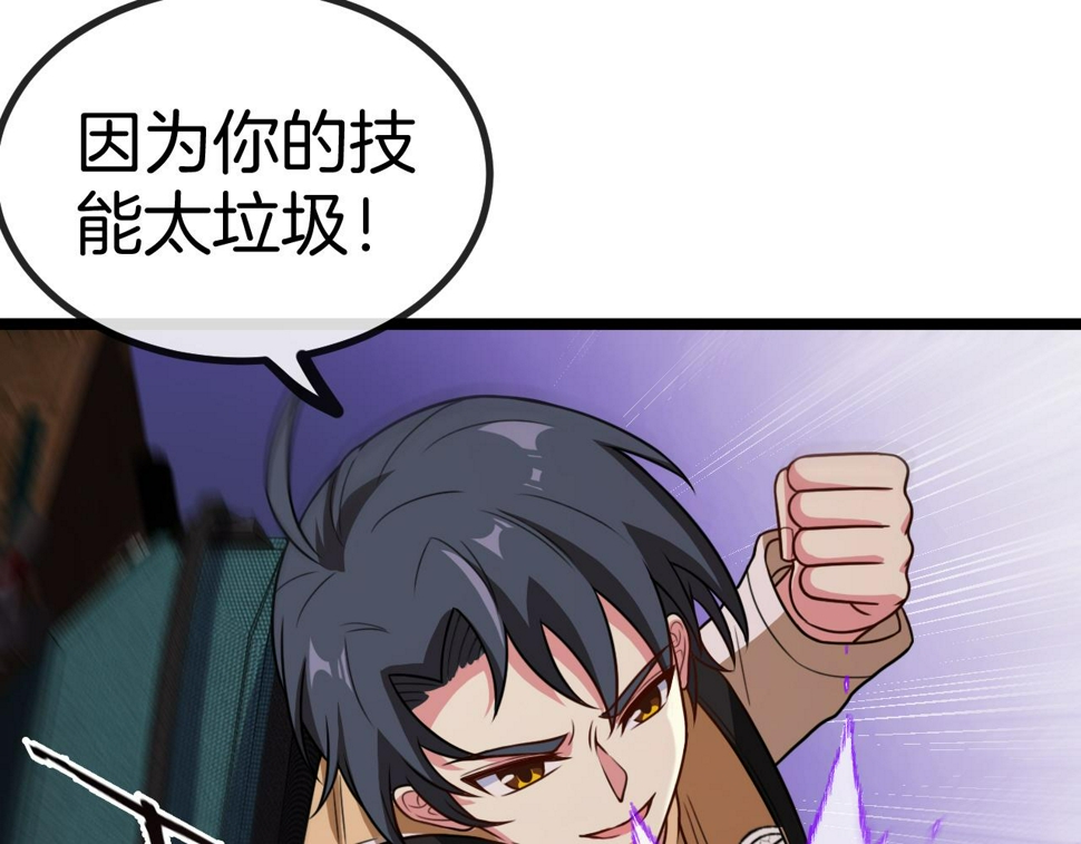 第81话：被人当枪使56