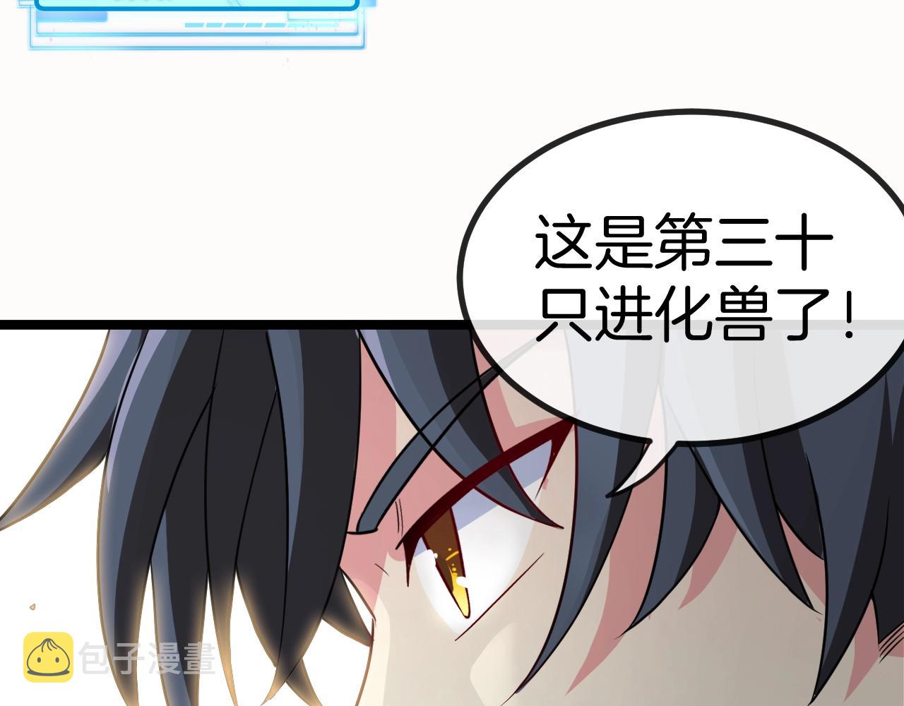 第8话 假装高手110