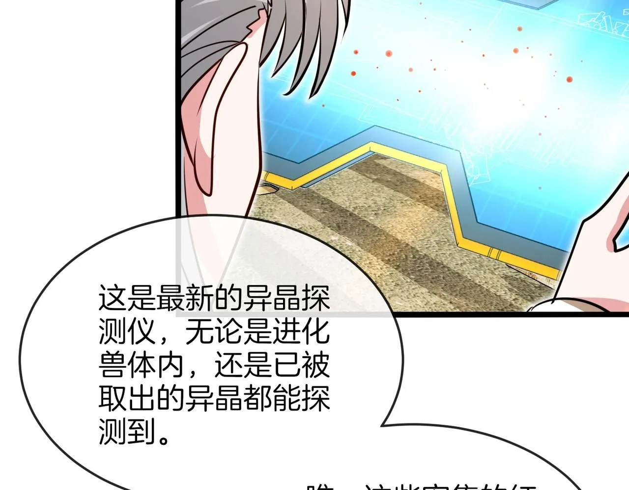 第96话：冰火两重天39