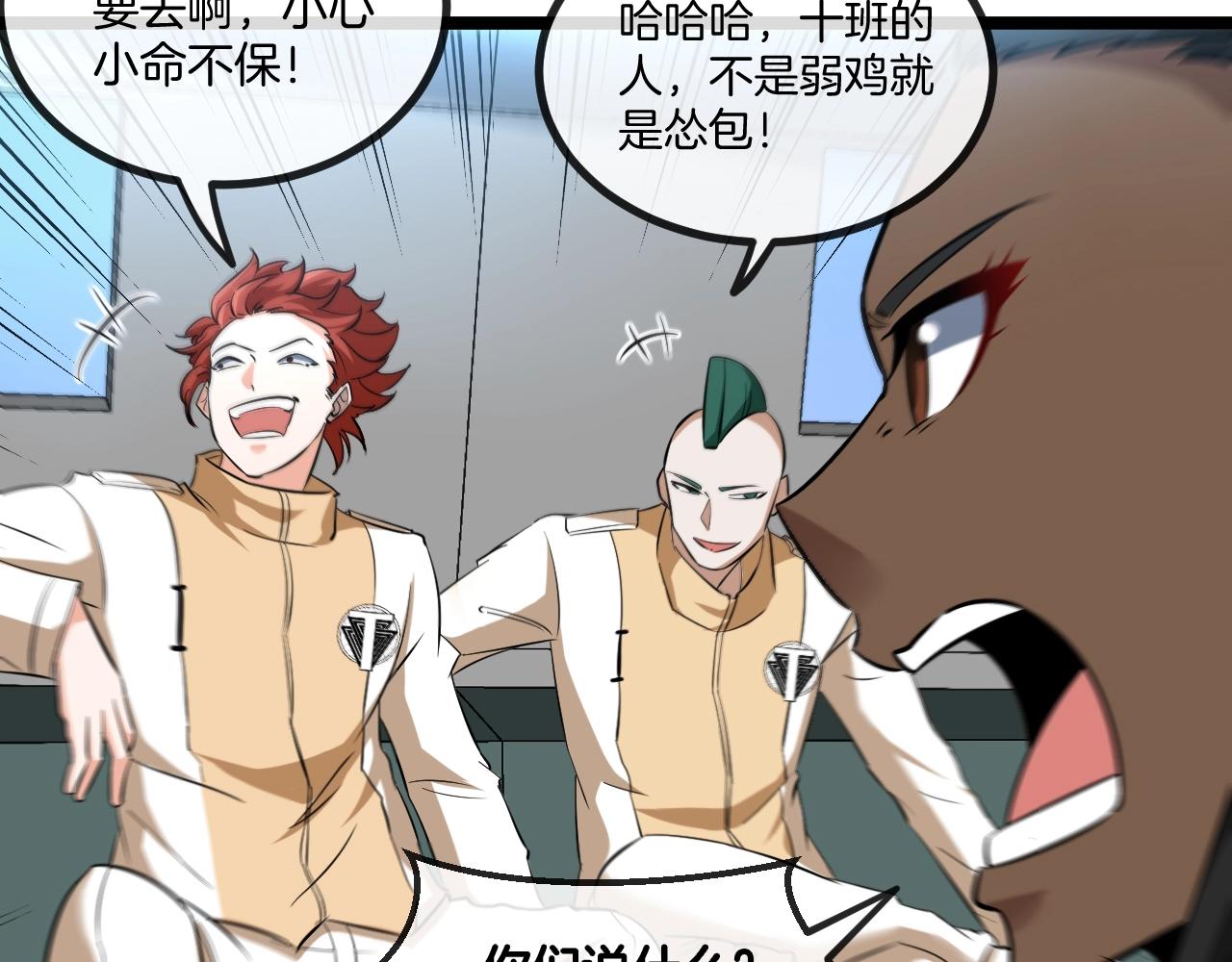 第82话：七人组117