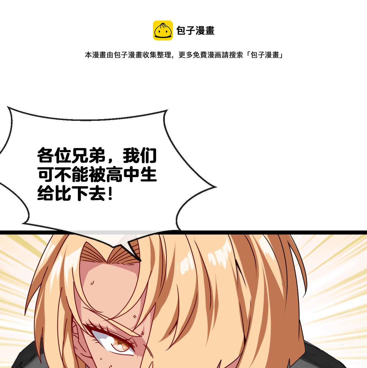 第24话 奥义觉醒!10