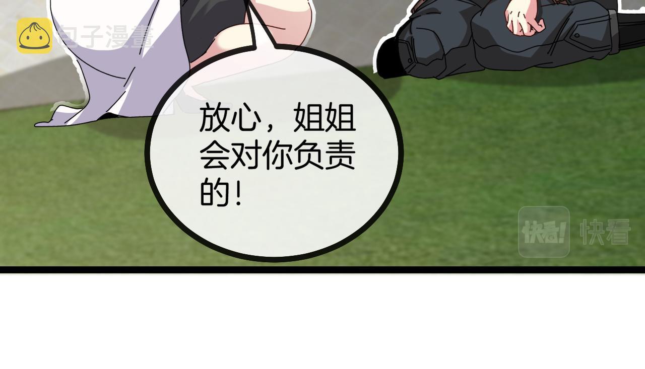 第33话 二对一80