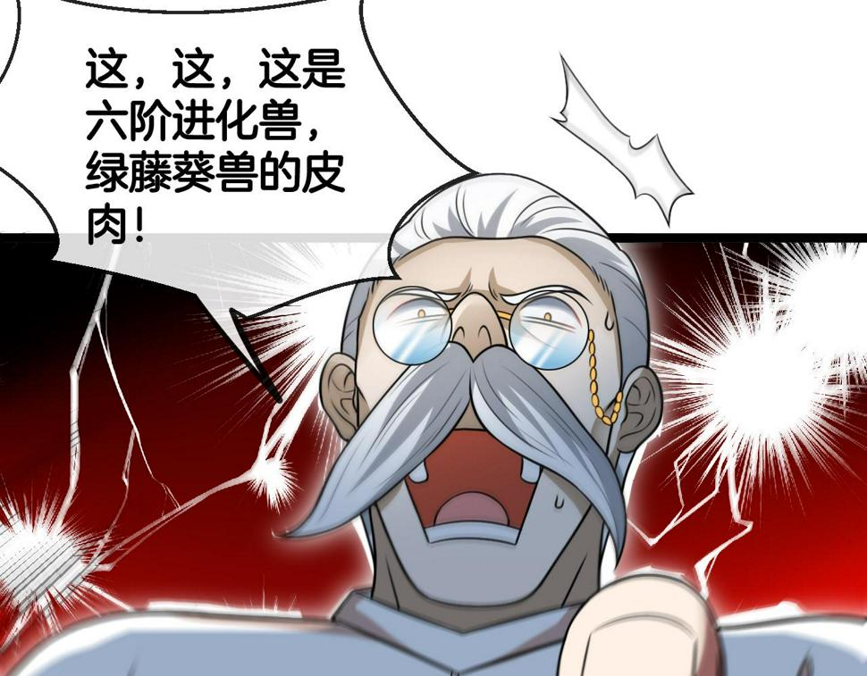 第73话：反勒索28