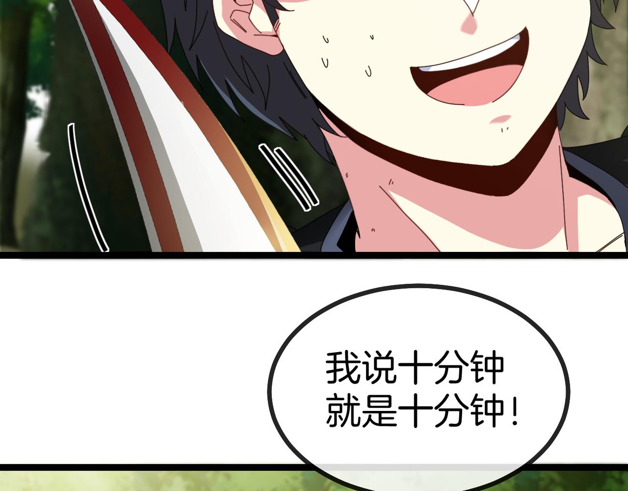 第45话 难度加大,修炼继续!58