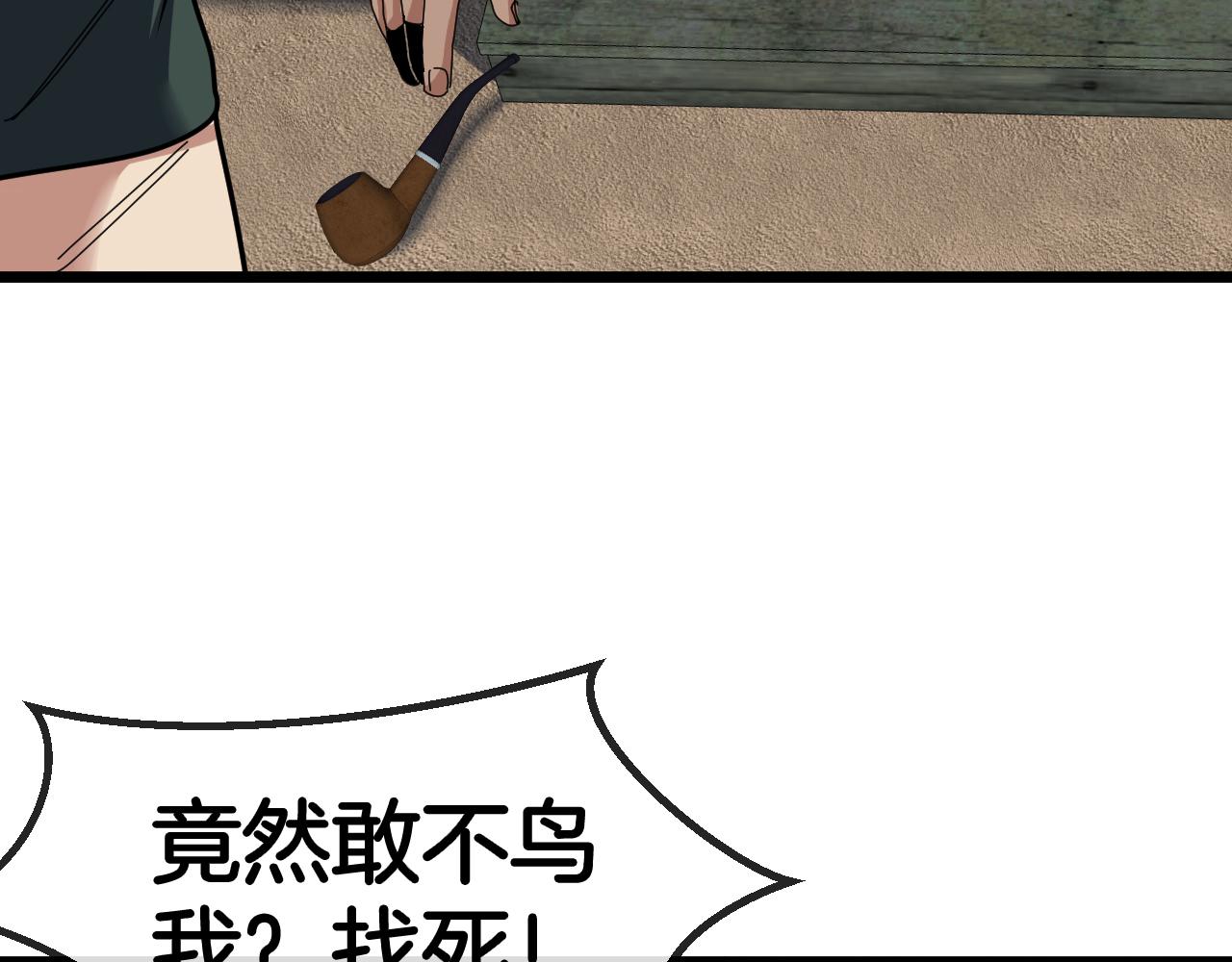 第53话 死亡之路入口93