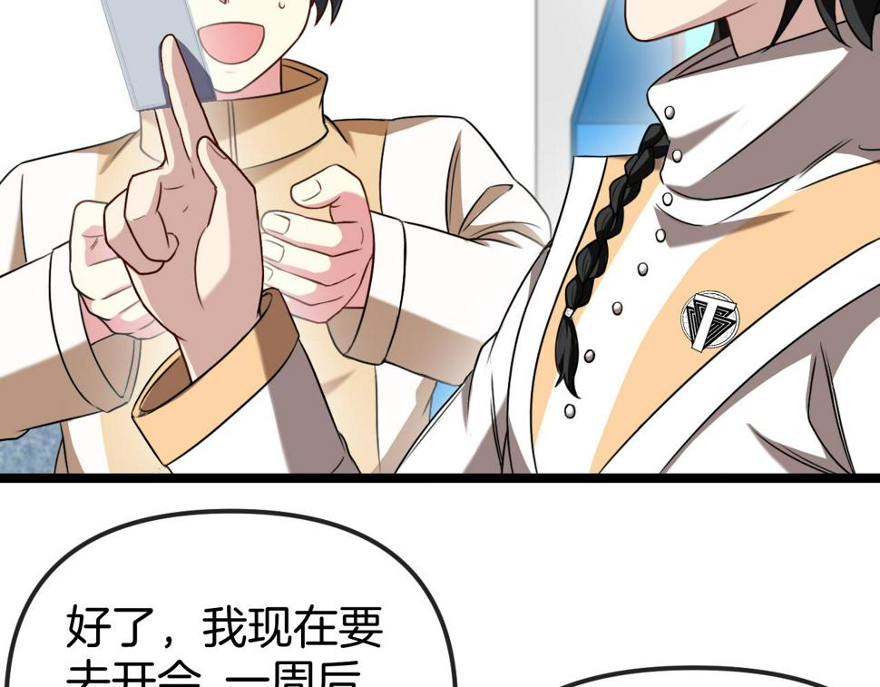 第75话：班级的质疑80