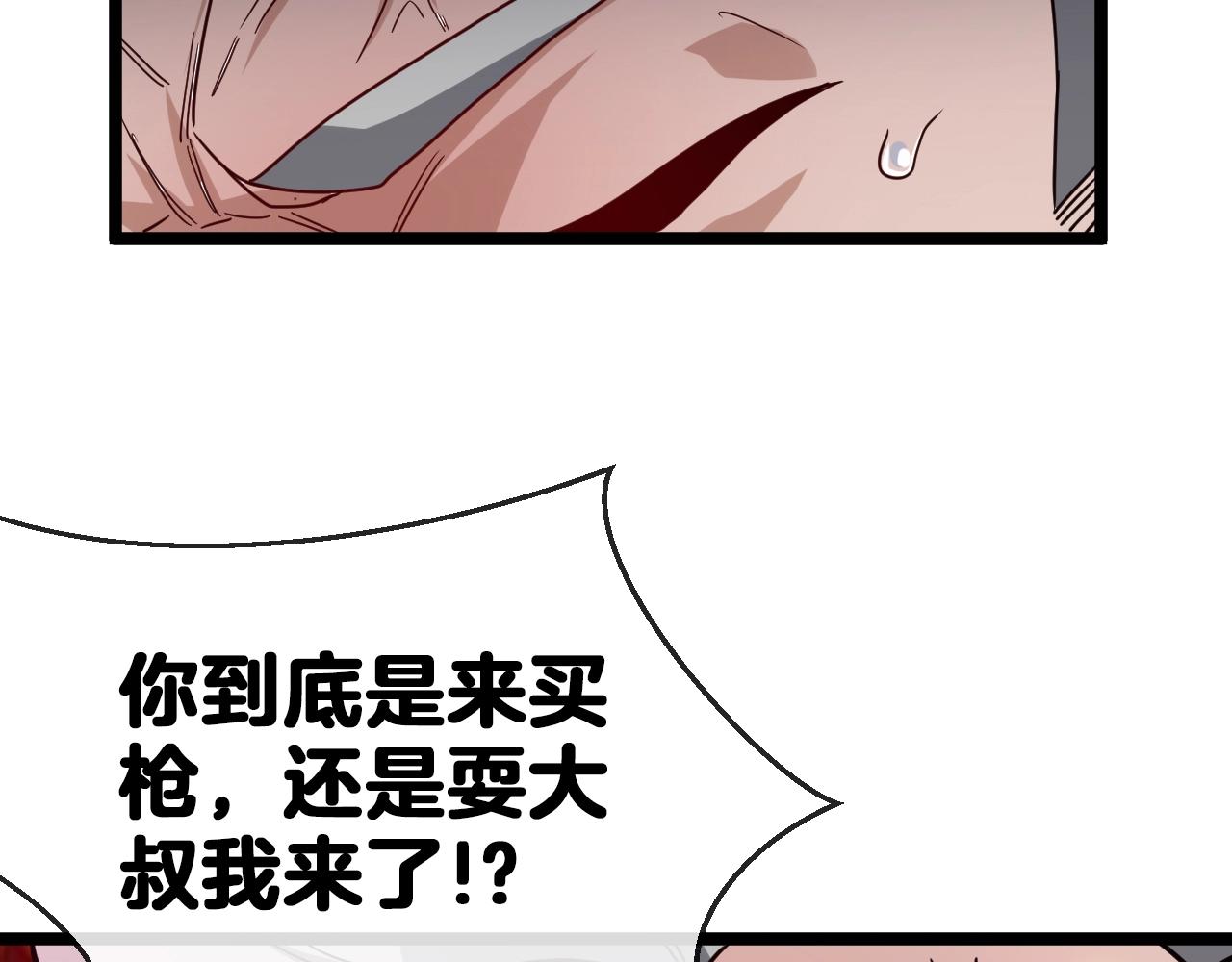 第13话 长枪银魂71