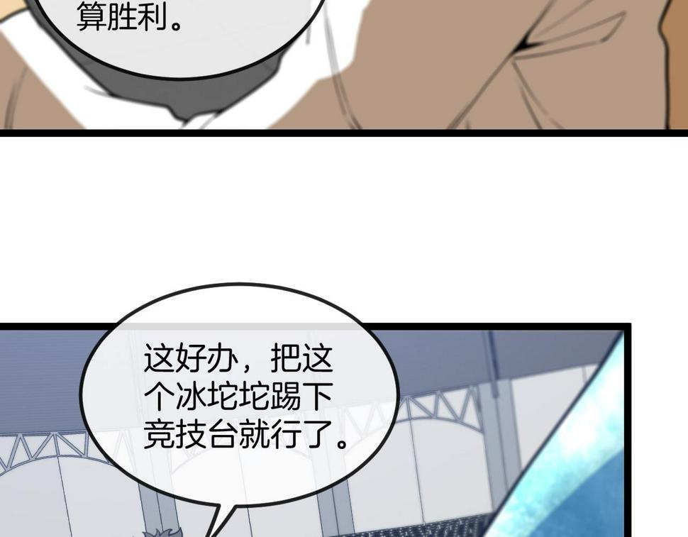 第78话：新生排行榜第一62
