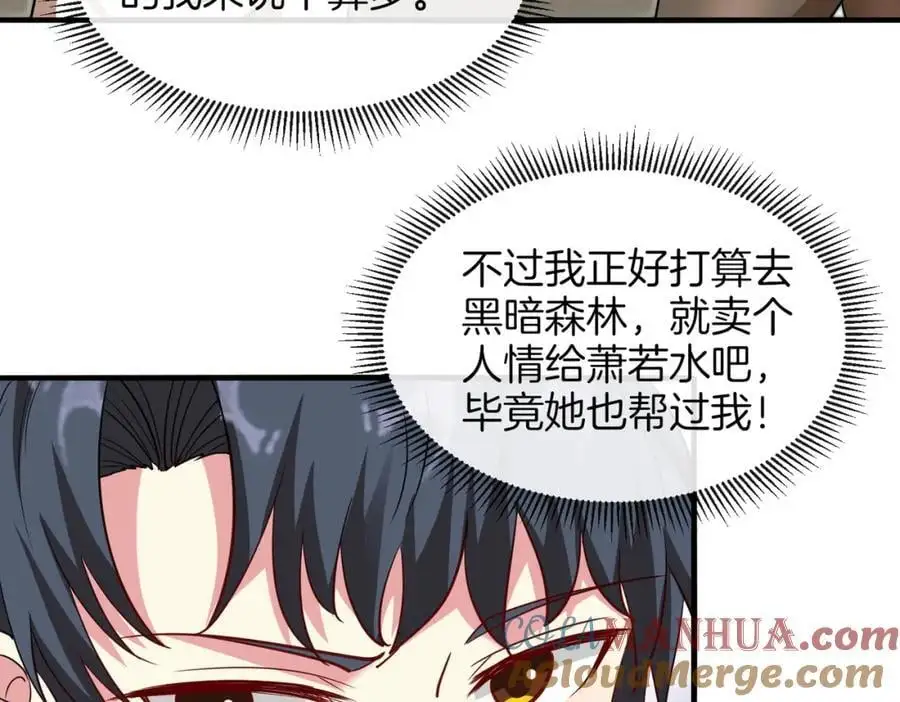 第109话：黑暗森林48