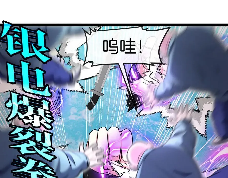 第129话 获得冰莲火63