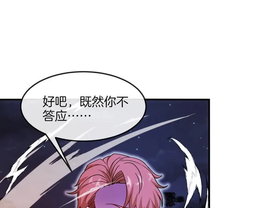 第126话：是敌是友？30