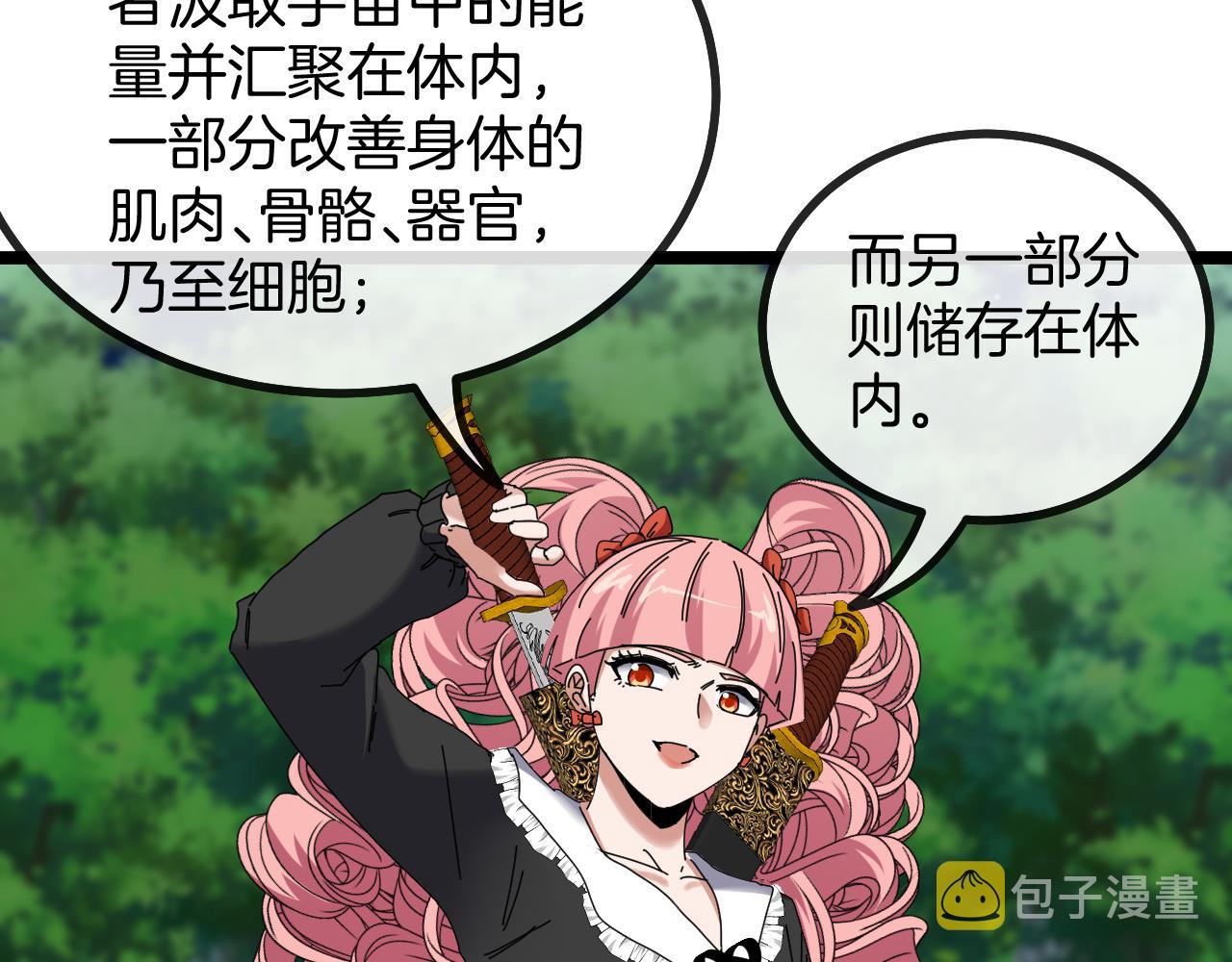 第44话 恶魔萝莉的地狱修炼40