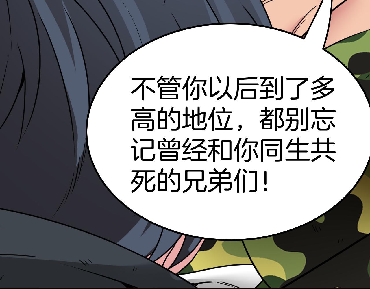第28话 力与技，剑与枪141