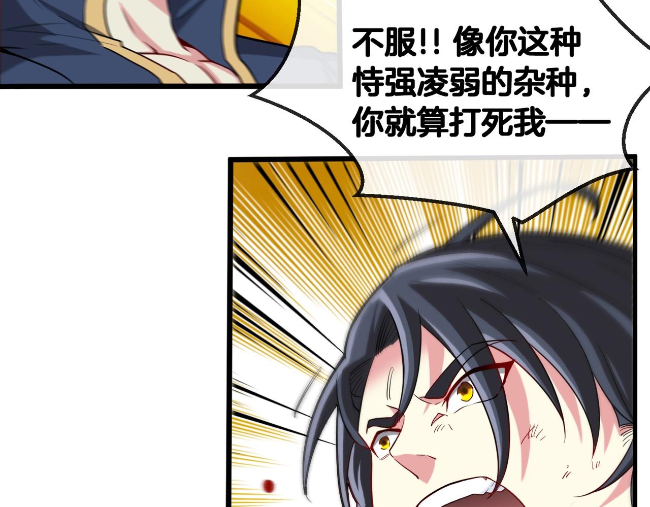 第1话 神级系统，点击就送！124