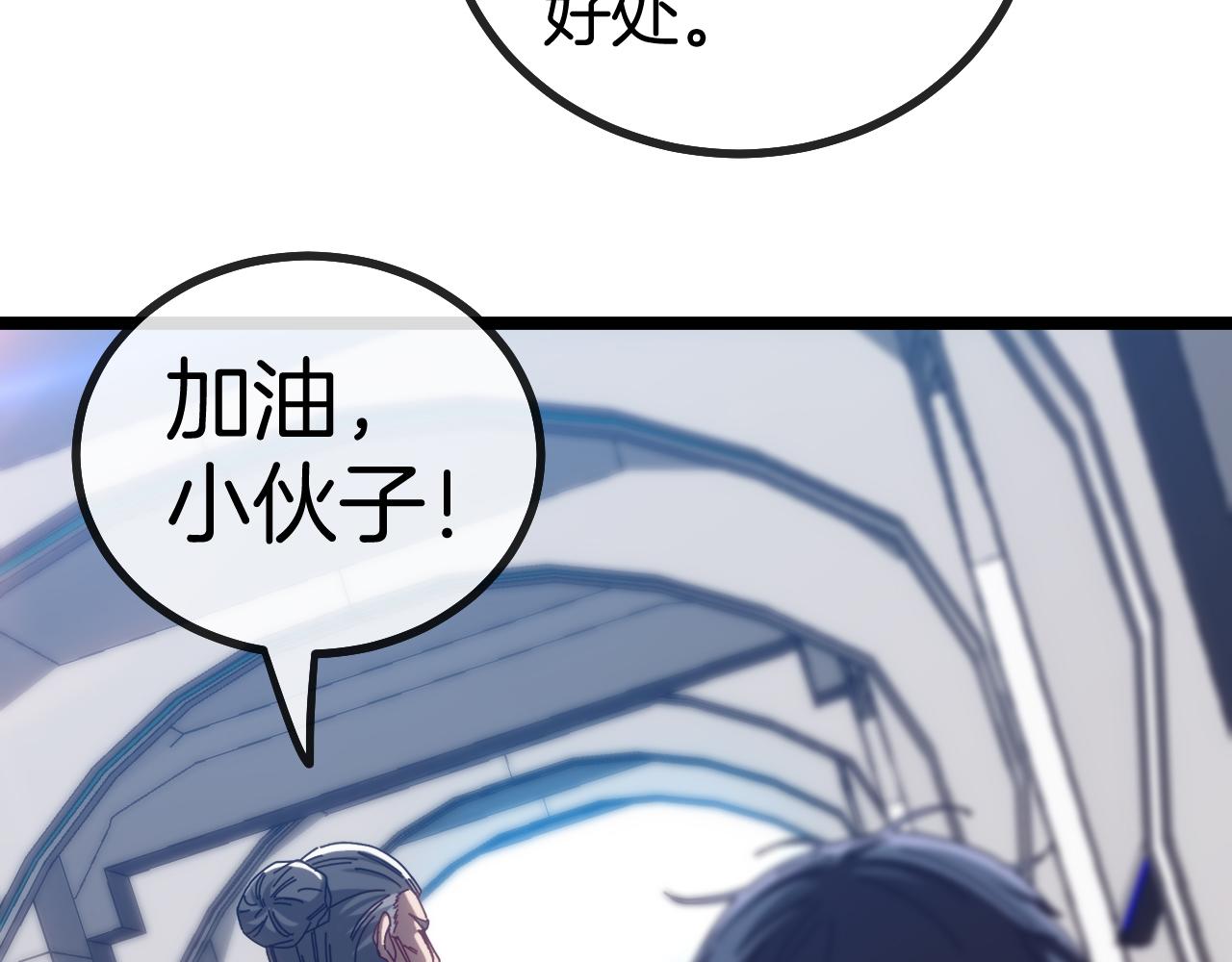 第38话 通往圣域学院之路55