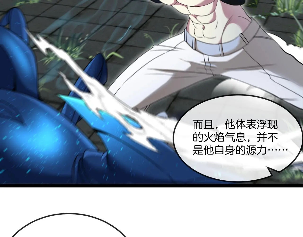 第89话：火炼星空97