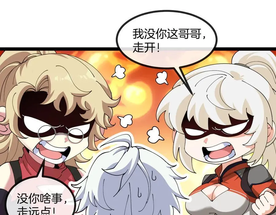 第129话 获得冰莲火93
