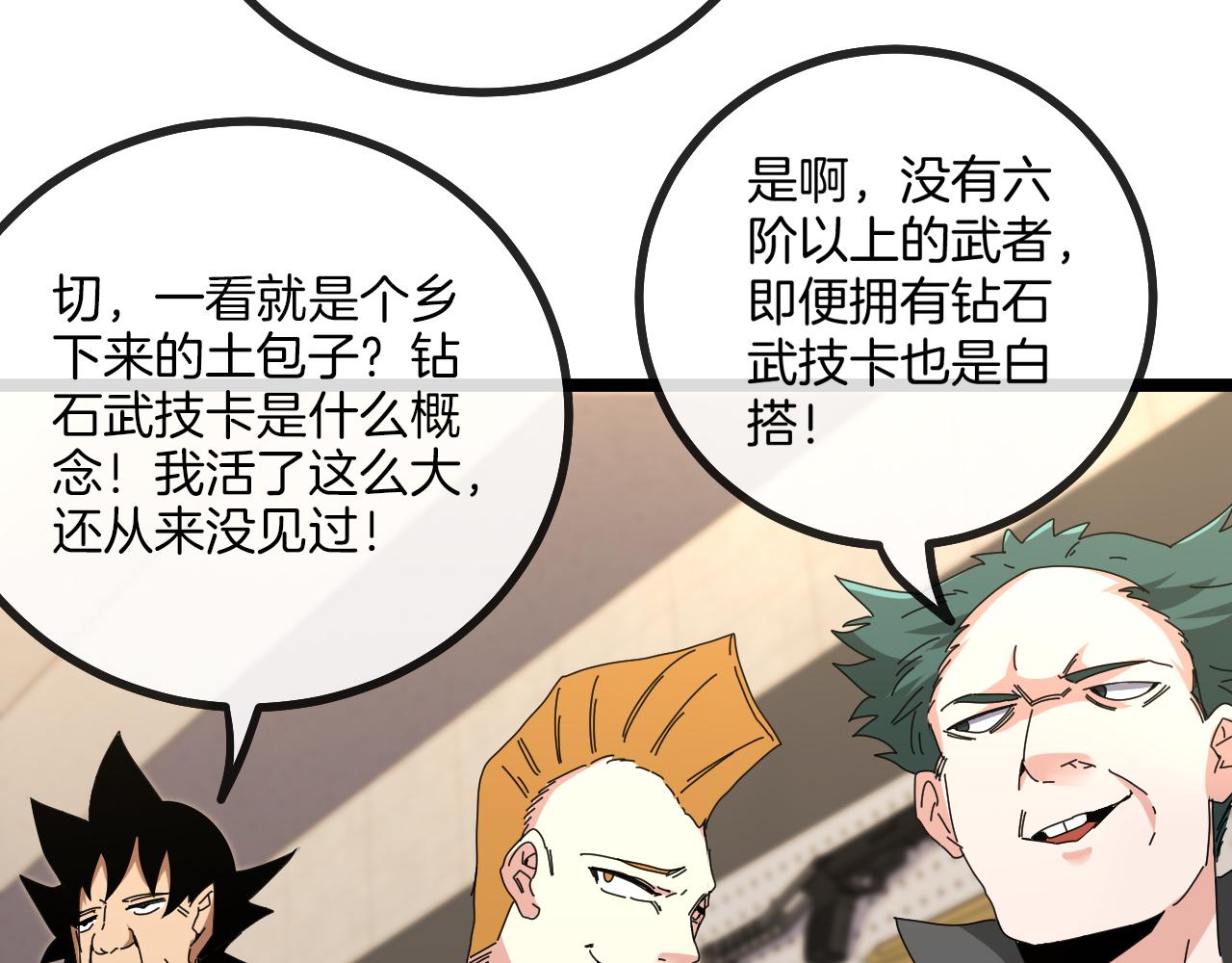 第47话 唐家再袭74