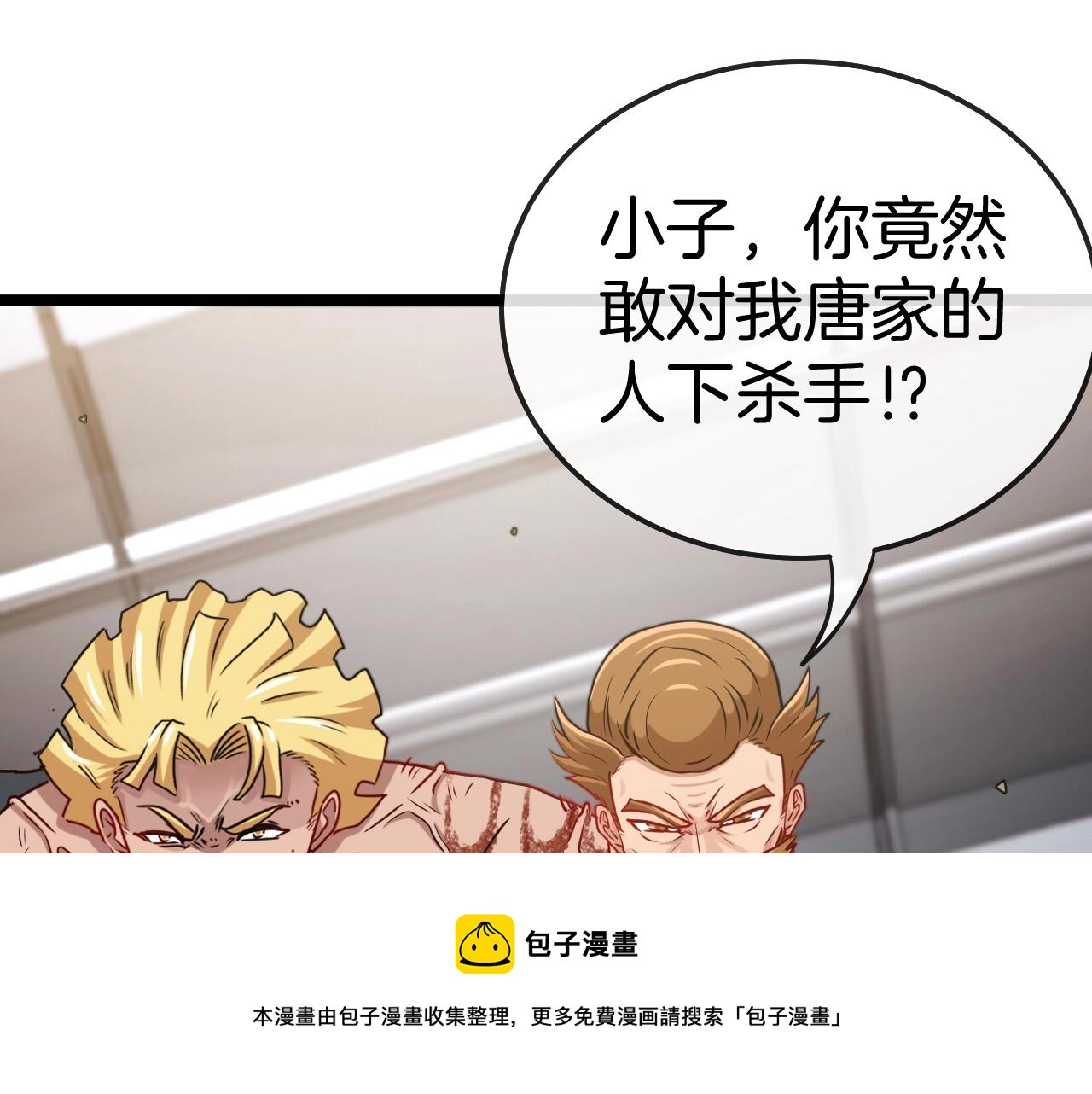 第17话 大败唐天！124