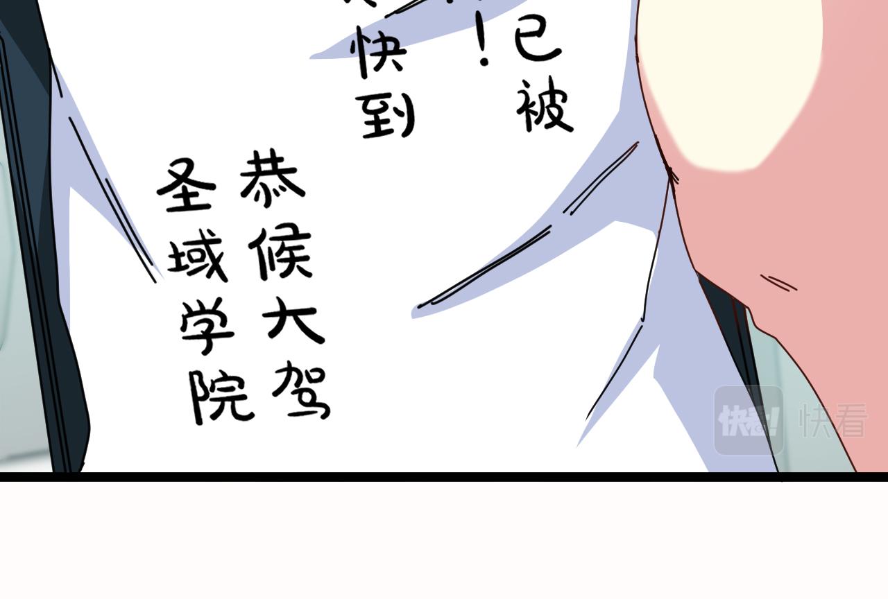第38话 通往圣域学院之路29