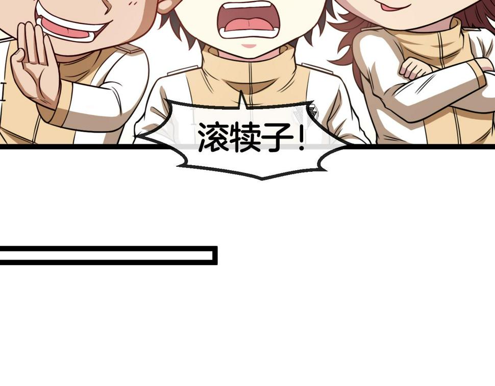 第75话：班级的质疑38
